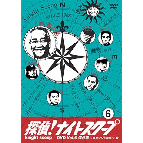 (未使用･未開封品)　探偵!ナイトスクープ Vol.5&amp;6 BOX [DVD] sdt40b8 Amazon.co.jp: 探偵!ナイトスクープ Vol.5&6 BOX [DVD] : 上岡